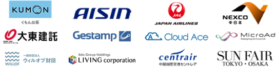AISIN、NEXCO中日本、大東建託、Cloud Ace、MicroAd、LIVING corporation、中部国際空港セントレア、Gestamp、AQUARING、GCストーリー、清長、WCS